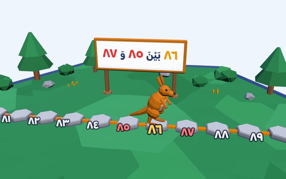 نموذج ثلاثيّ الأبعاد بأسلوب Low Poly — يسبق، بين، يلي: ترتيب الأعداد