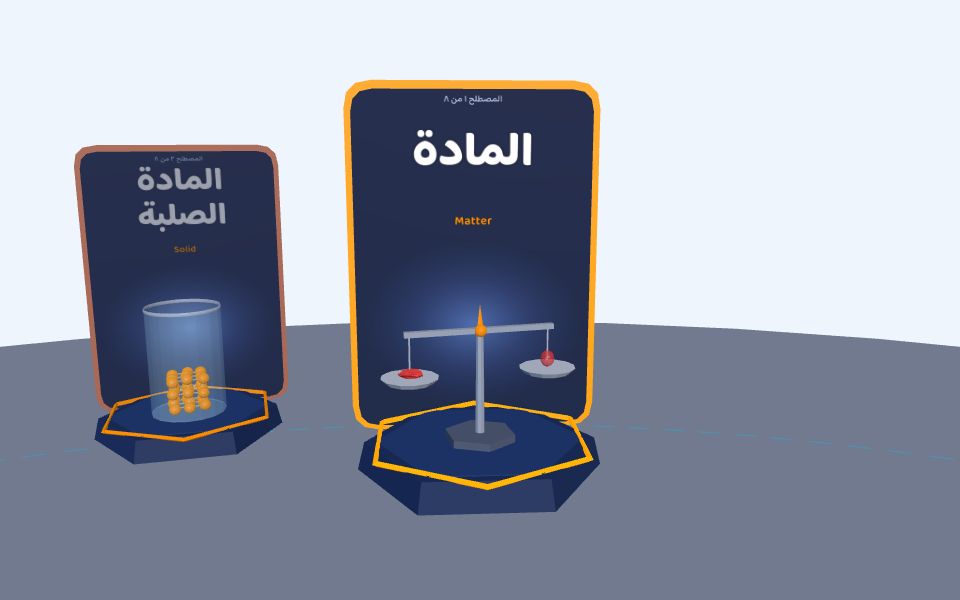 نموذج ثلاثيّ الأبعاد بأسلوب Low Poly — مصطلحات: المادة